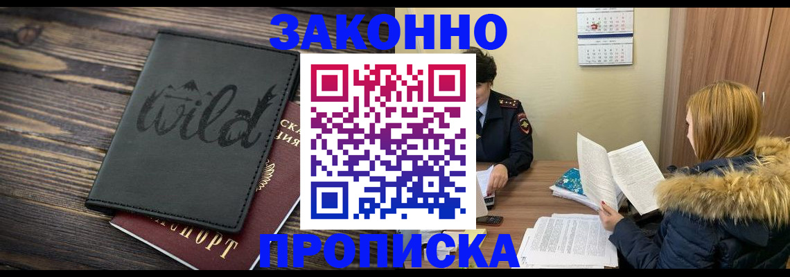 прописка поиск в Краснотурьинске