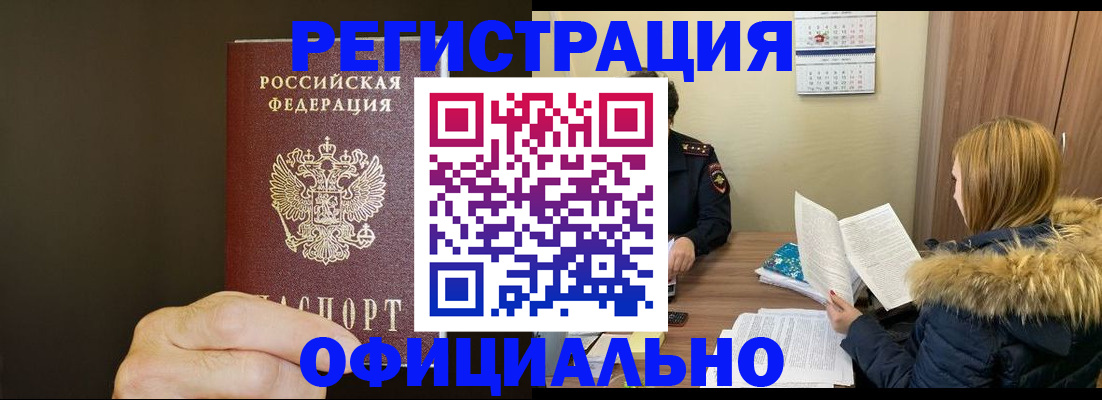 миграционный учет в Краснотурьинске