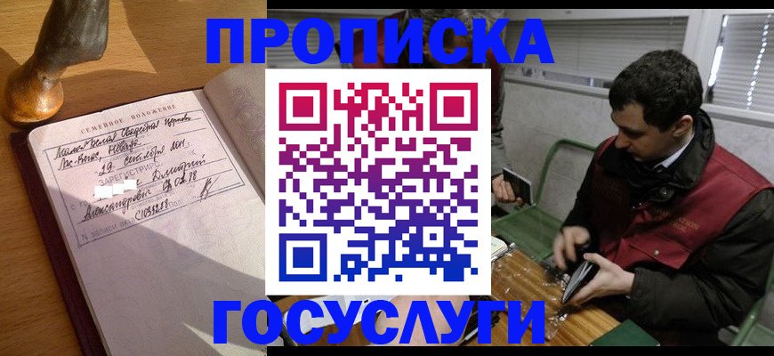 прописка от собственника в Краснотурьинске